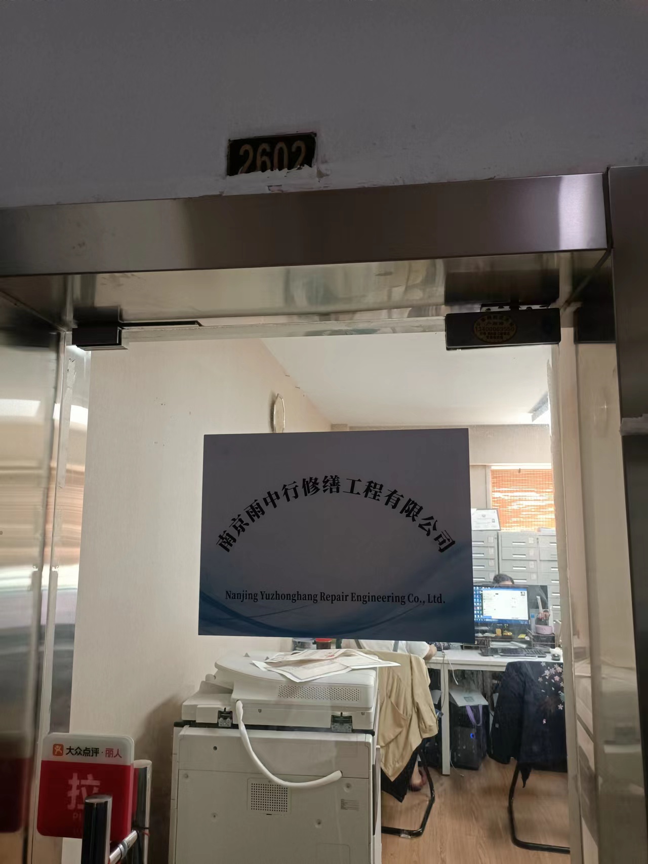 海州第三方房屋维修单位