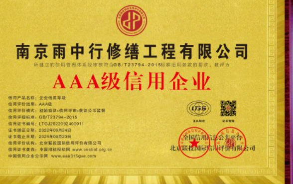 海州企业资质认证