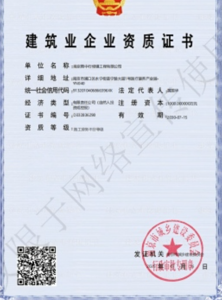 海州建筑施工资质证书